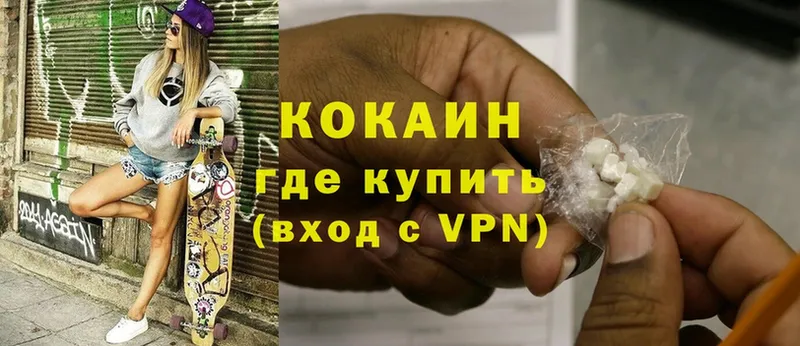 Cocaine 99%  где найти   кракен ссылки  Курск 