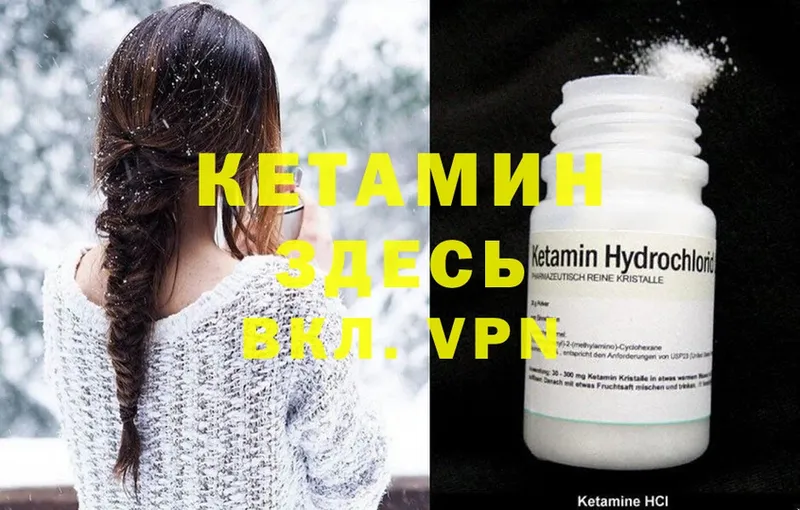 Кетамин VHQ  Курск 